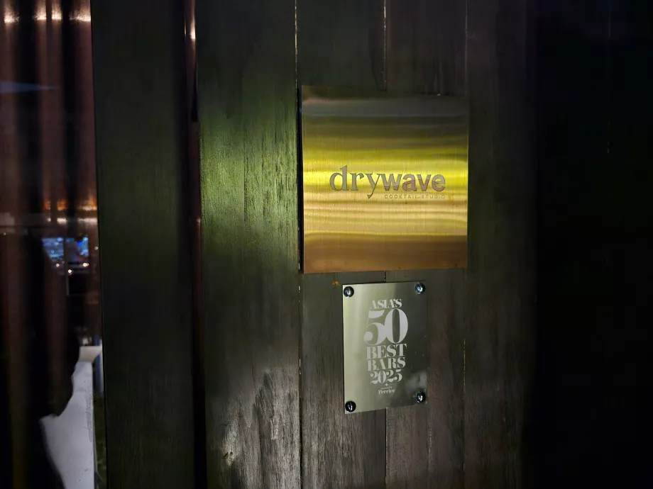 Студія коктейлів Dry Wave - вхід