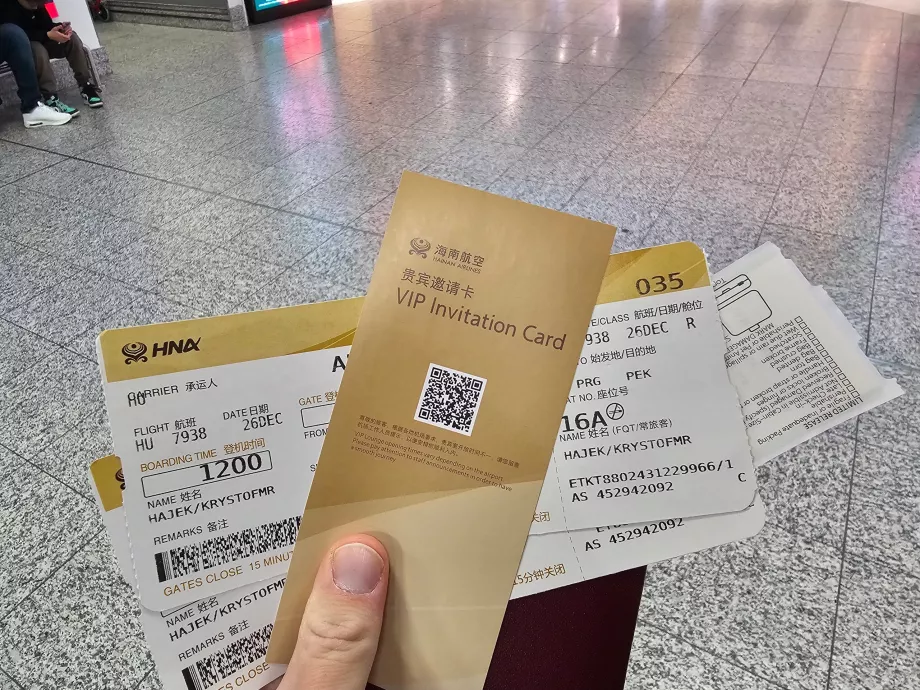 Запрошення до лаунжу