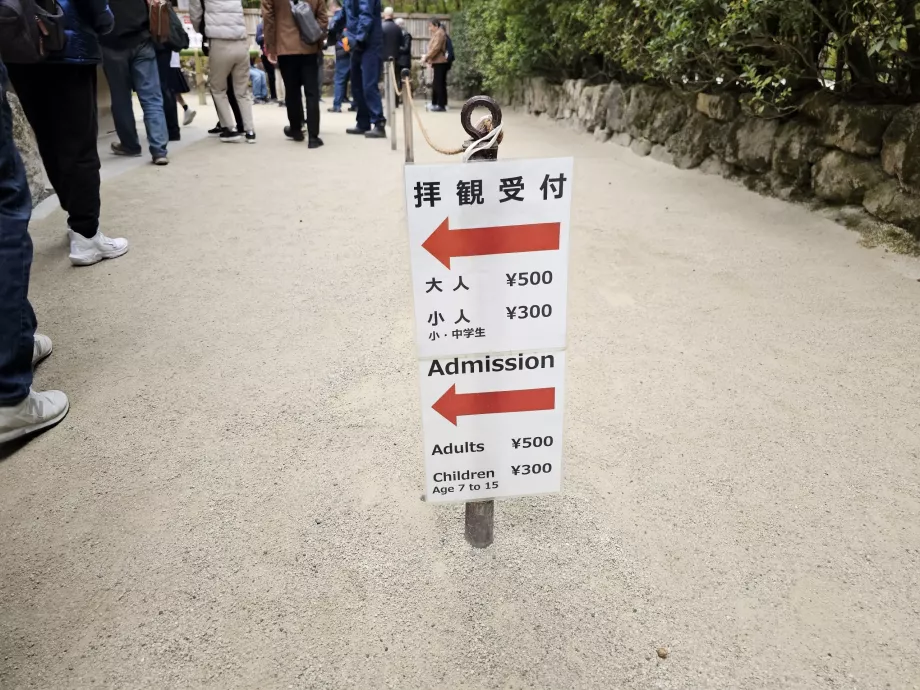 Гінкаку-дзі, вартість вхідного квитка