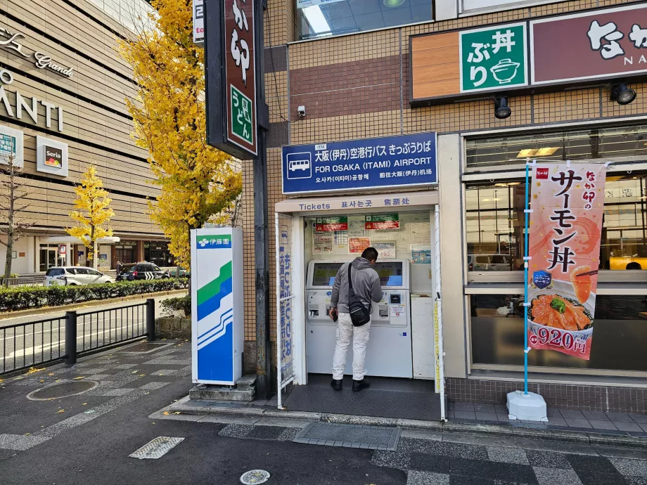 Автоматичний автомат з продажу автобусних квитків