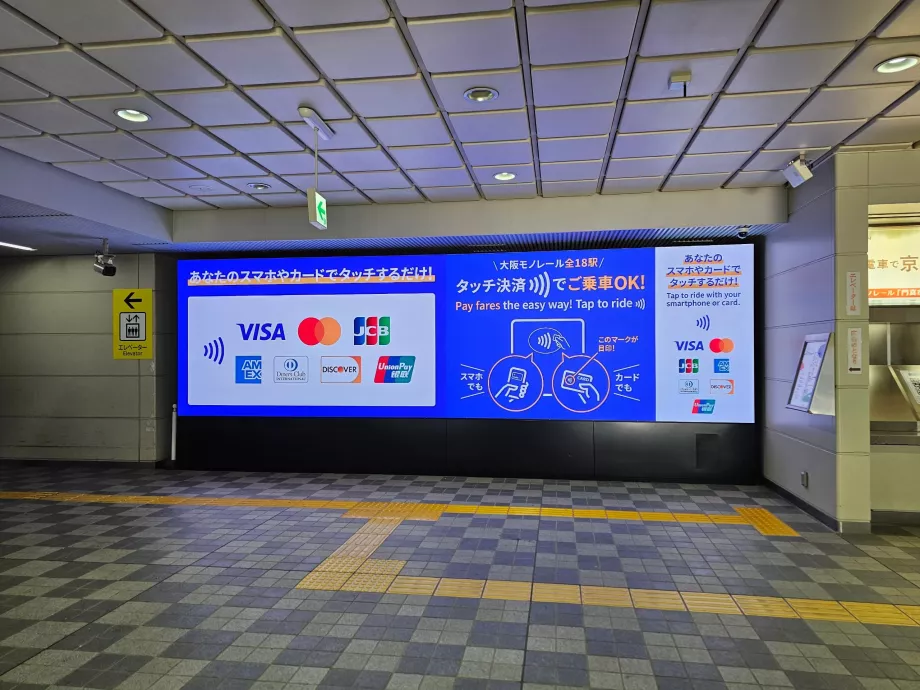 Оплата карткою - монорельс Осака