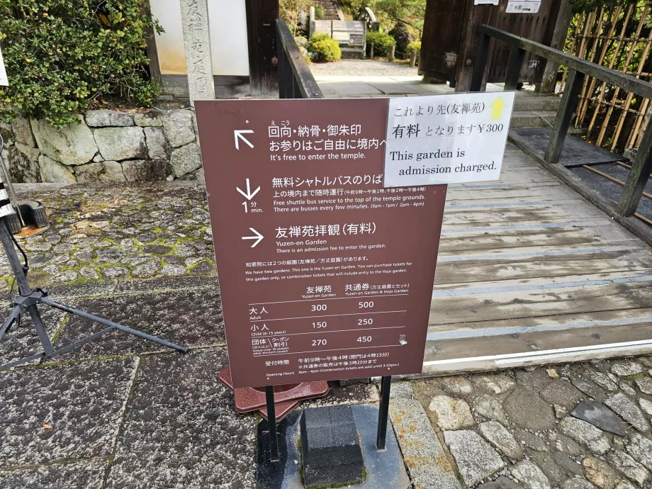 Храм Чіон-ін, сади