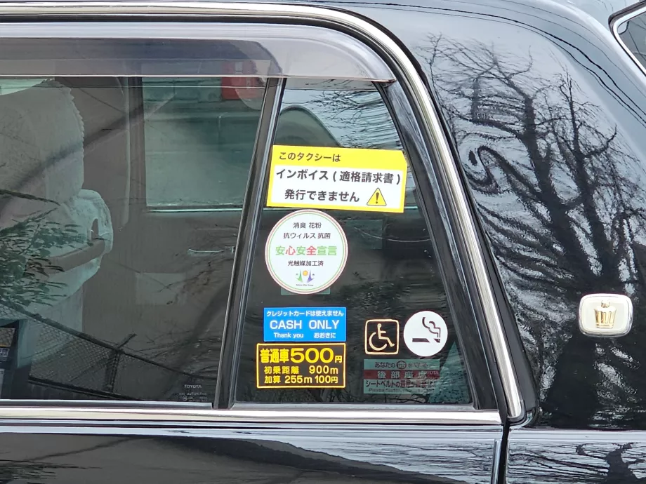 Вартість таксі, оплата тільки готівкою