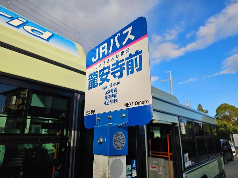 Автобусна зупинка JR-WEST