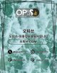 익산오피 오피사이트.NET 익산OP