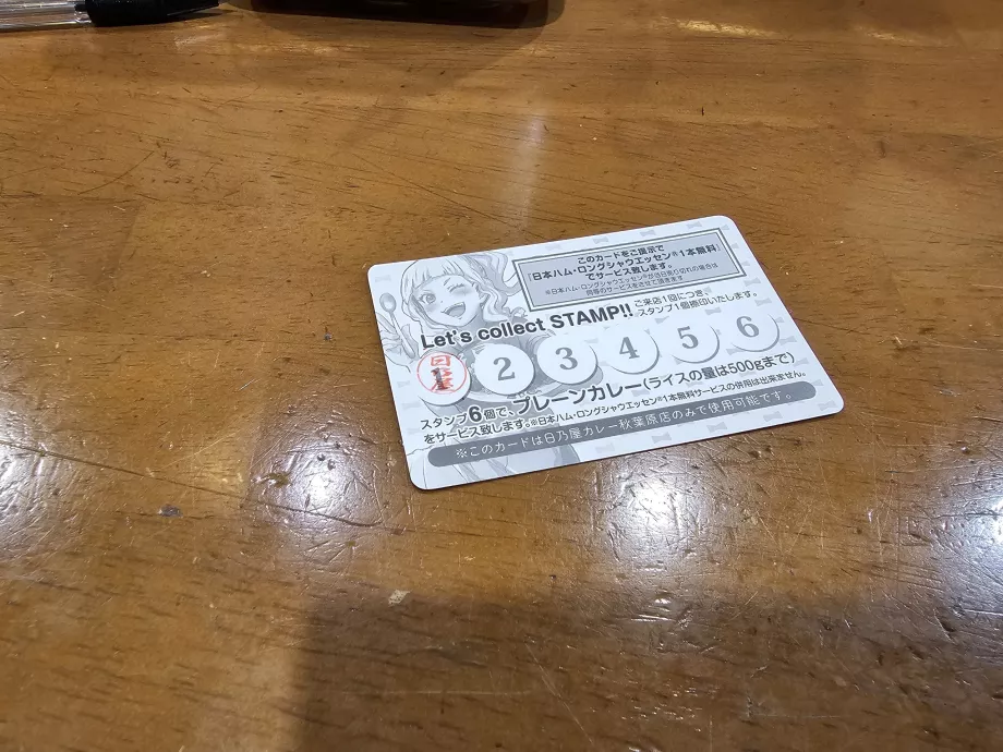 Hinoya Curry, картка лояльності