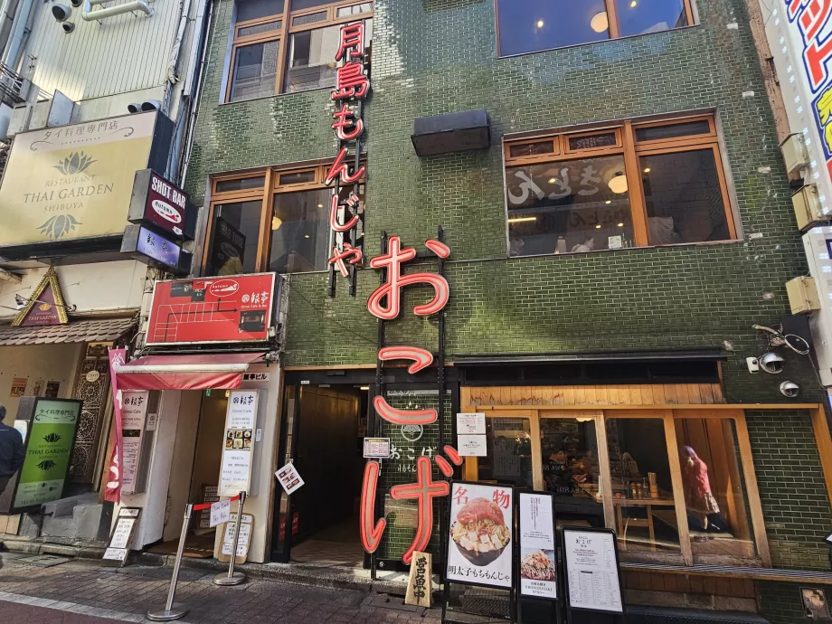 Цукісіма Монджа Окоге