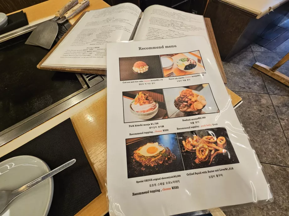 Цукісіма Монджа Окоге