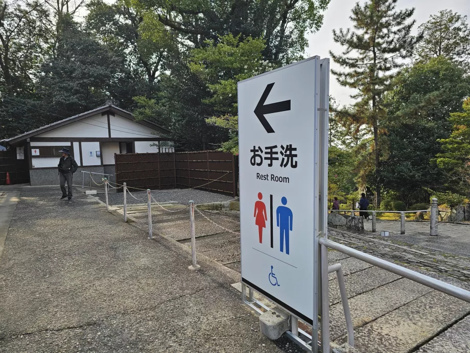 Громадські туалети