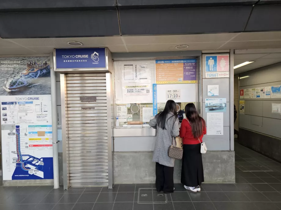 Токійська круїзна каса