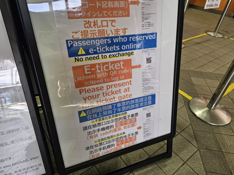 Інформація про квитки онлайн