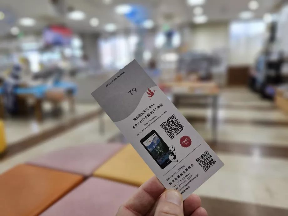 Квиток на катер