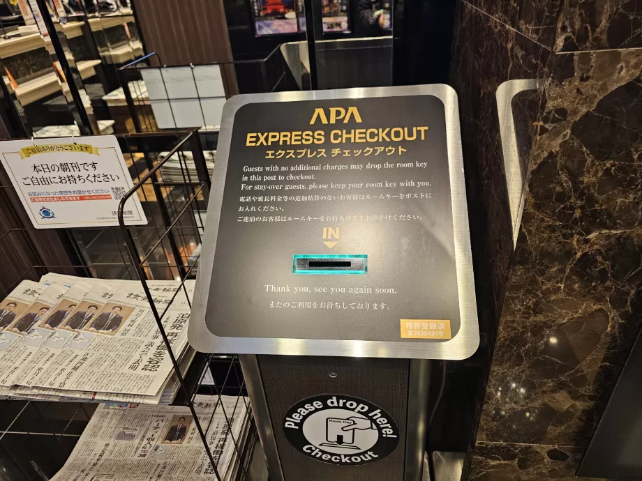 Експрес-виїзд