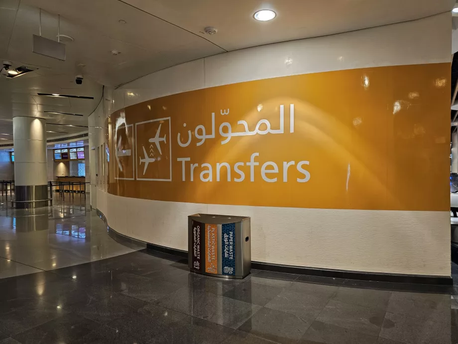 Позначення стикувальних рейсів