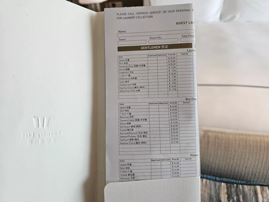 Прейскурант на послуги пральні