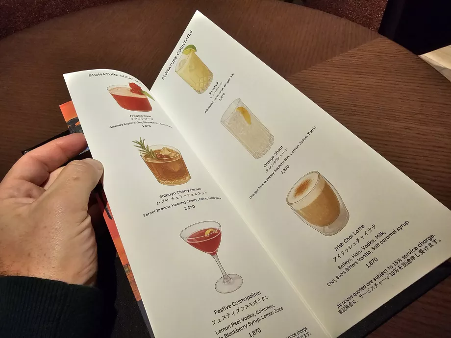 Коктейльна пропозиція