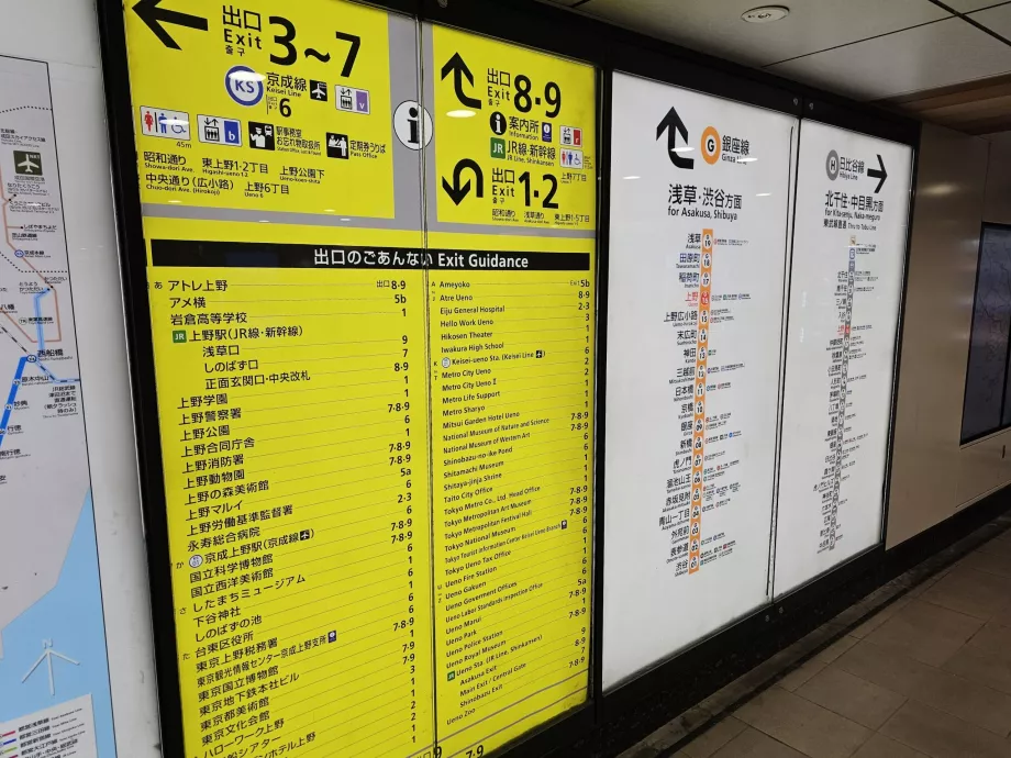 Знаки виходу зі станцій метро