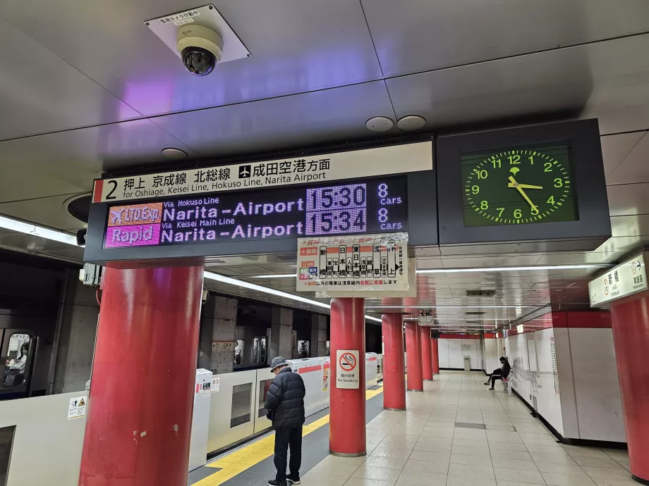 Інформація про відправлення в метро