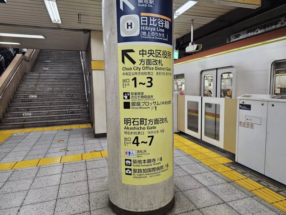 Позначення виходів зі станції метро