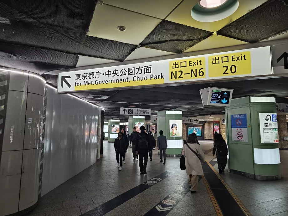 Вказівник до будівлі столичного уряду Токіо