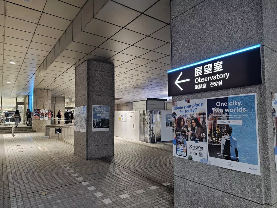 Будівля столичного уряду Токіо