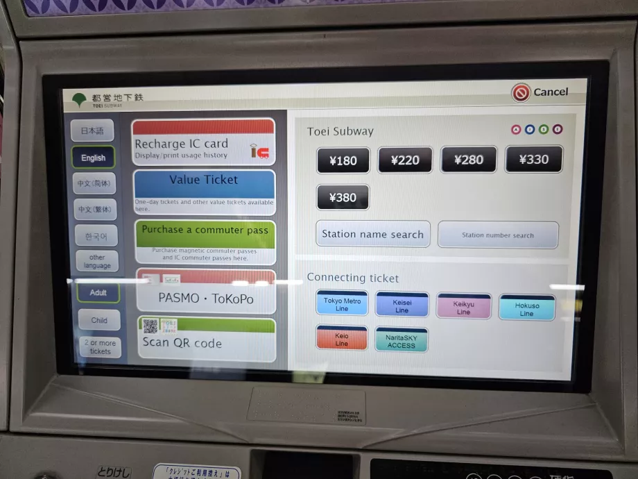 Оплата проїзду в метро Toei