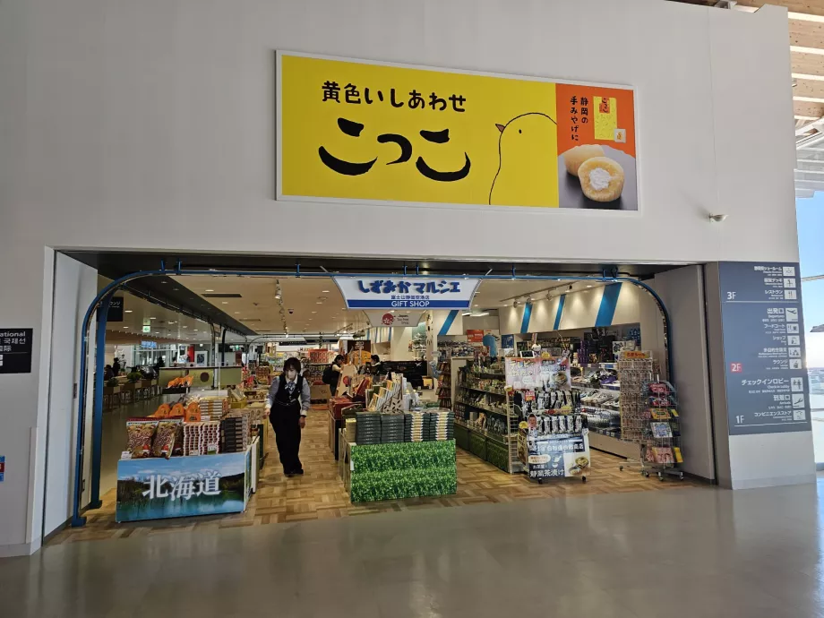 Сувенірна крамниця