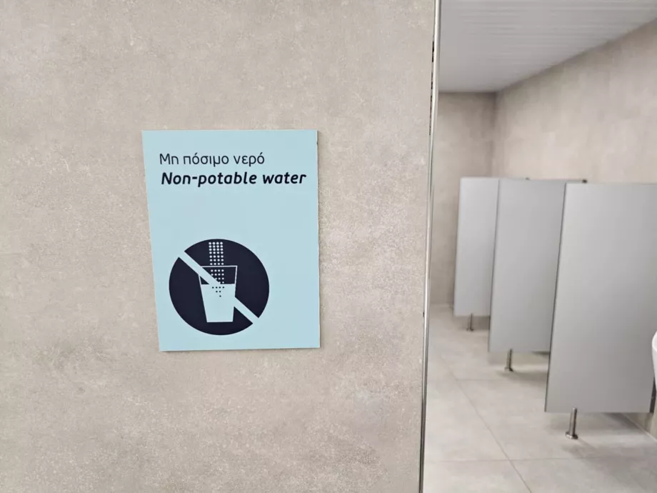 Вода не придатна для пиття