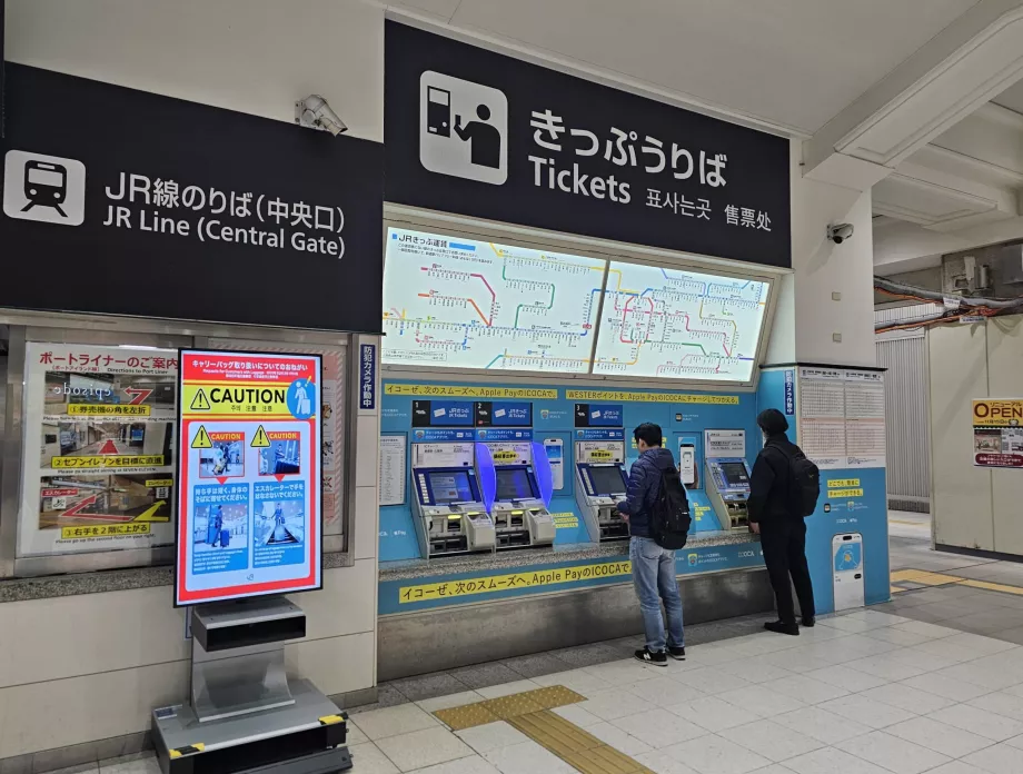 Квитки на поїзди JR