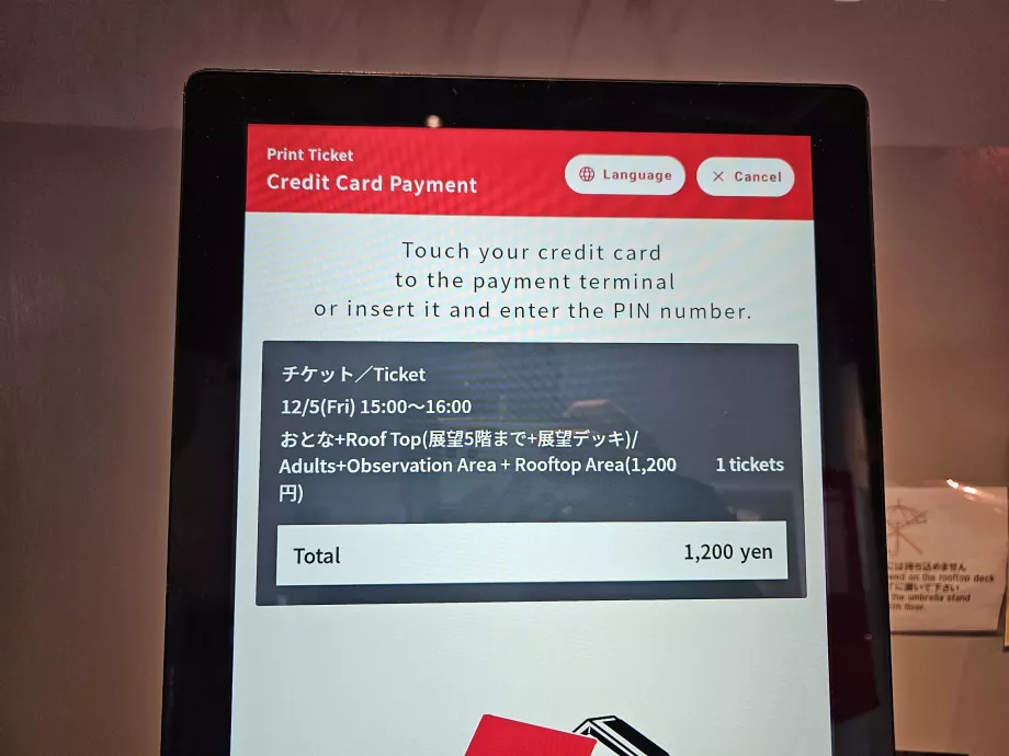 Вартість вхідного квитка на вежу