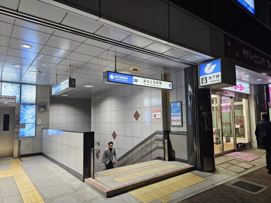 Вхід до станції метро