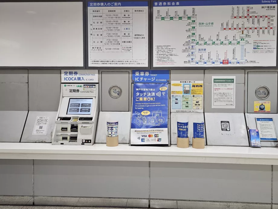 Квиткові автомати в метро