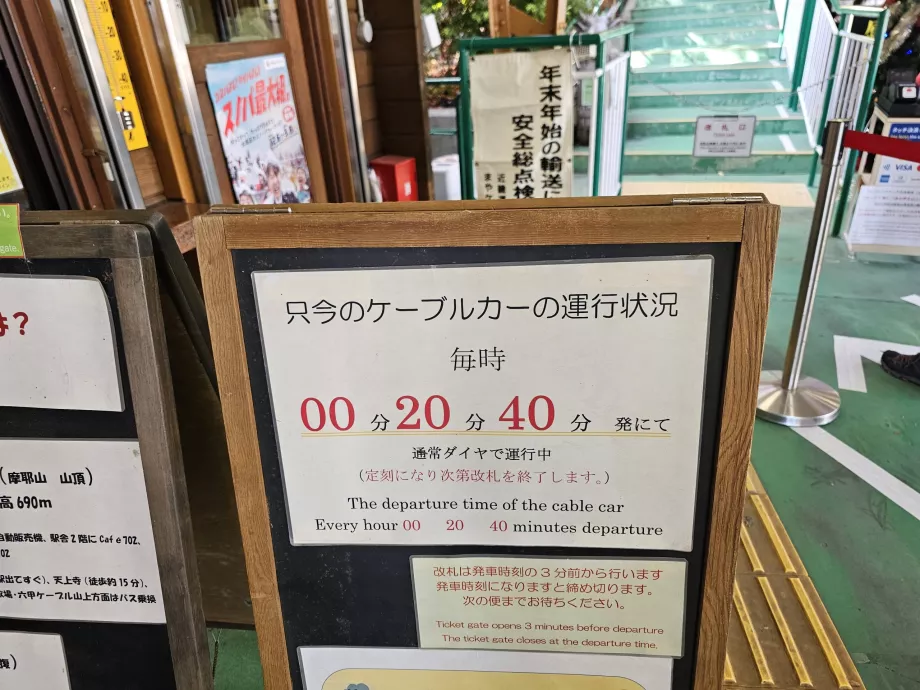 Розклад канатної дороги Майя