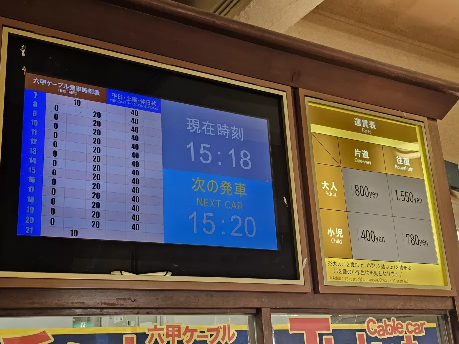 Розклад та прайс канатної дороги Рокко