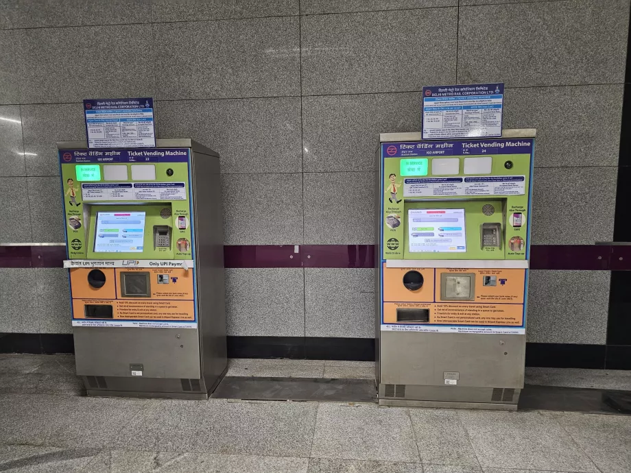Автомат з продажу квитків на метро, термінал 1