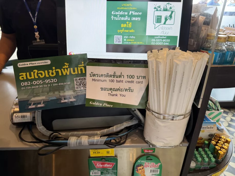 Інформація про мінімальну суму при оплаті карткою